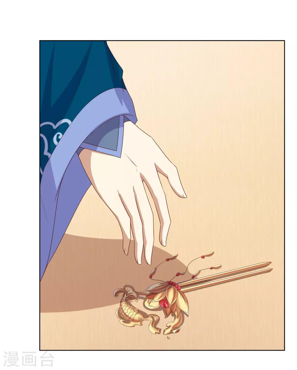 第2季31话 拓跋殷玉-第66话