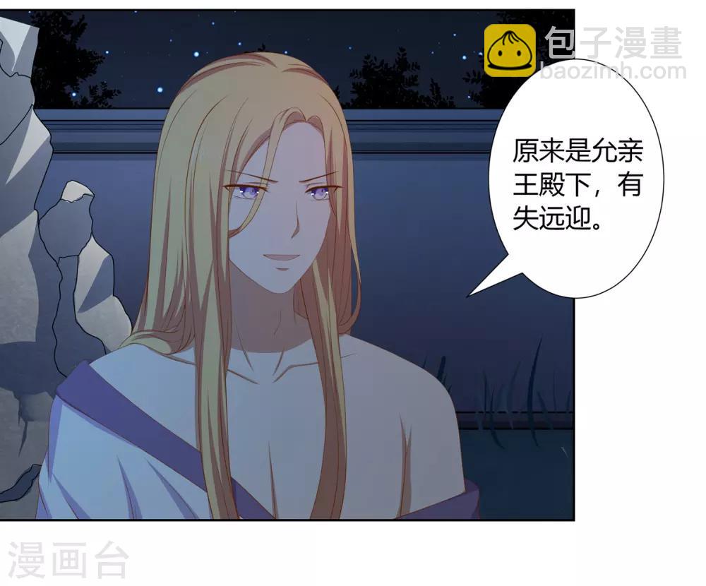 第2季33话 亲王遇刺-第68话