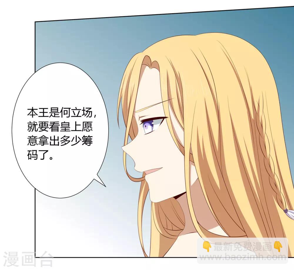 第2季33话 亲王遇刺-第68话