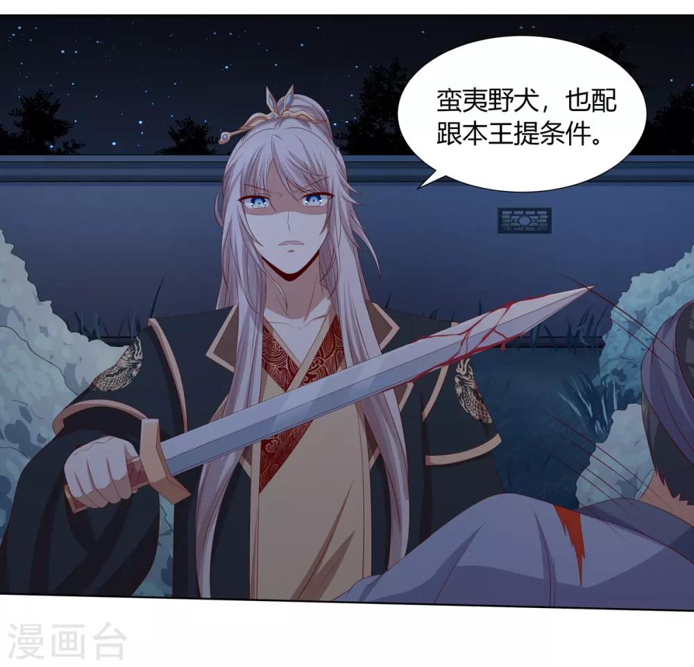 第2季33话 亲王遇刺-第68话