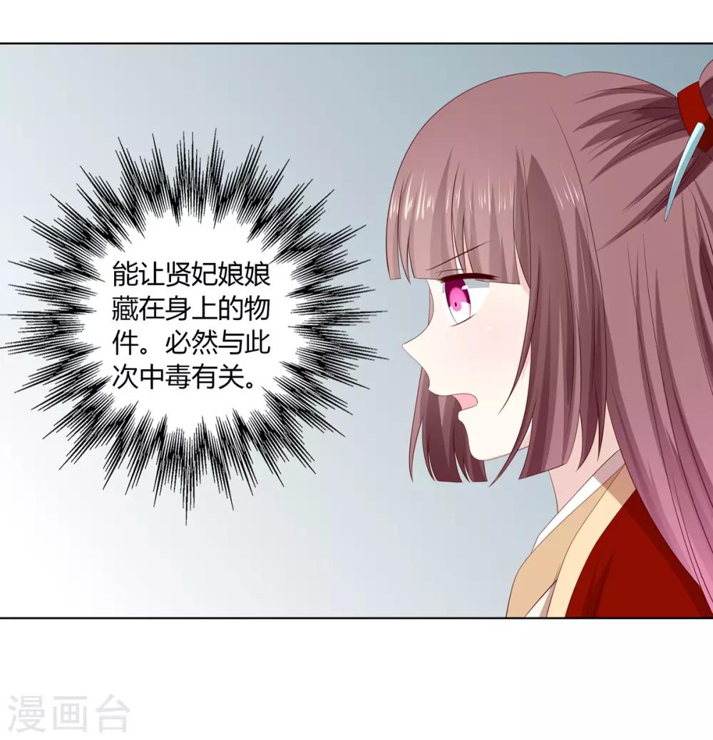 第2季35话 引血化毒-第70话