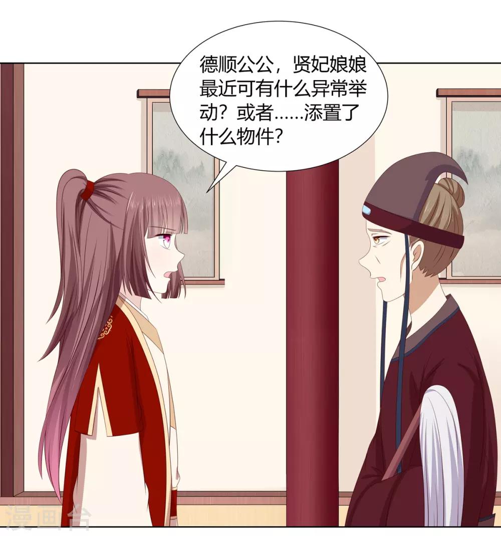 第2季35话 引血化毒-第70话