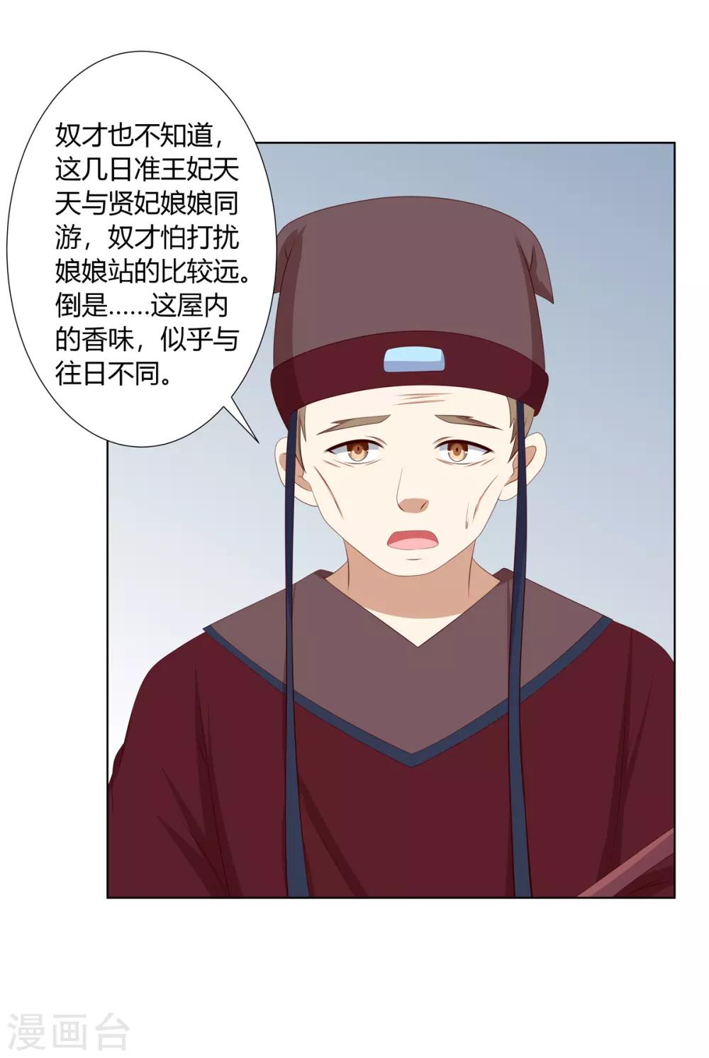 第2季35话 引血化毒-第70话
