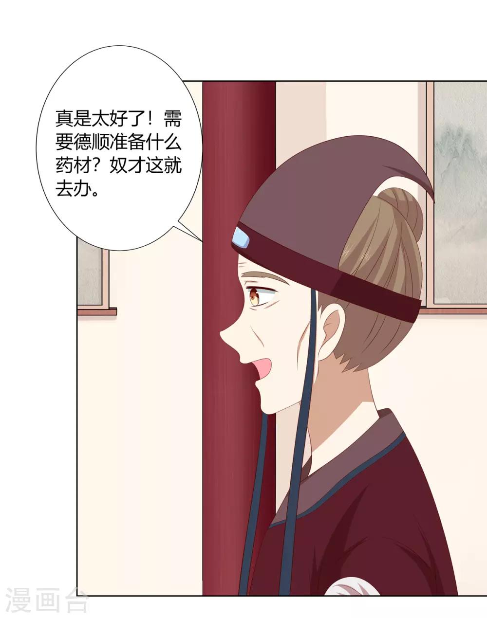 第2季35话 引血化毒-第70话