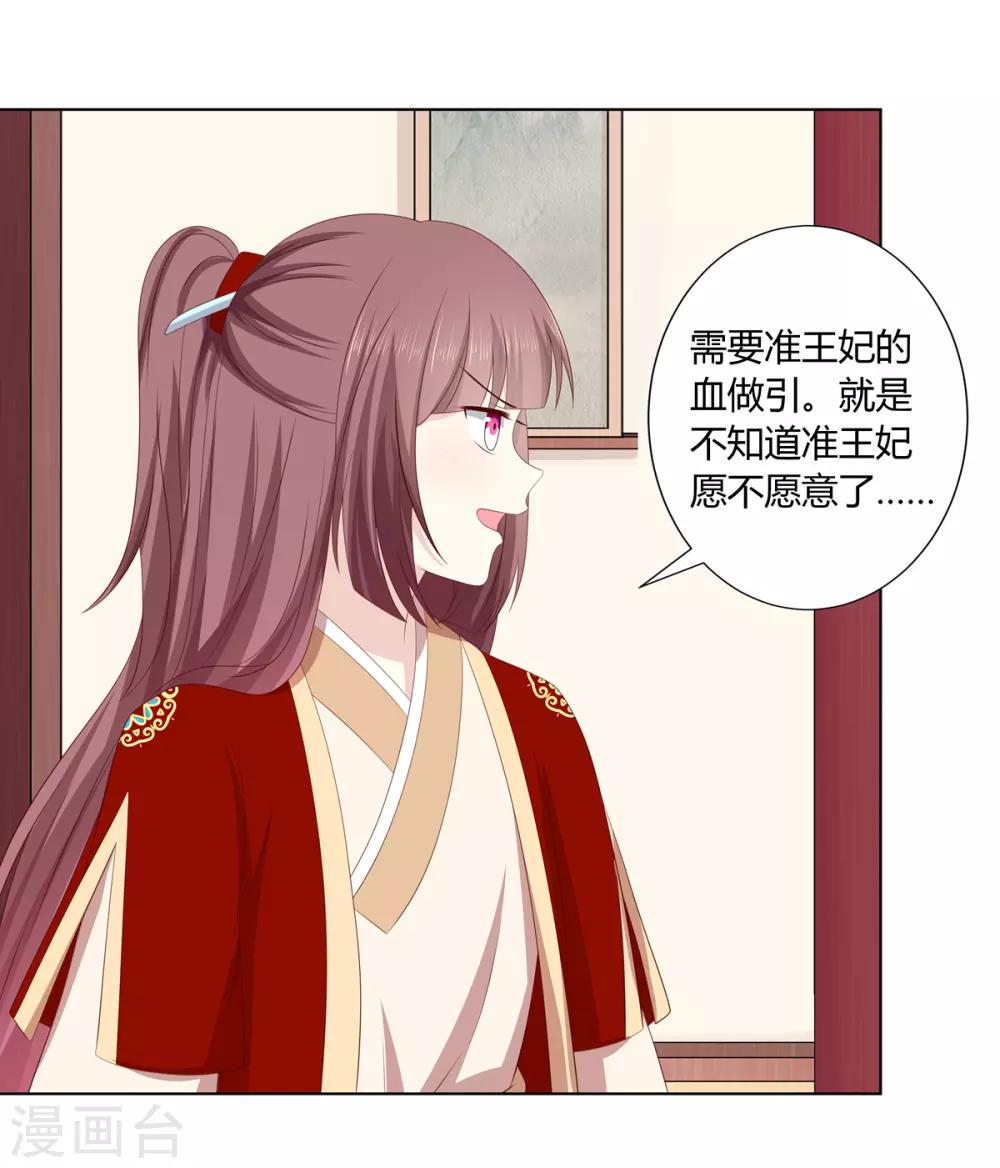 第2季35话 引血化毒-第70话