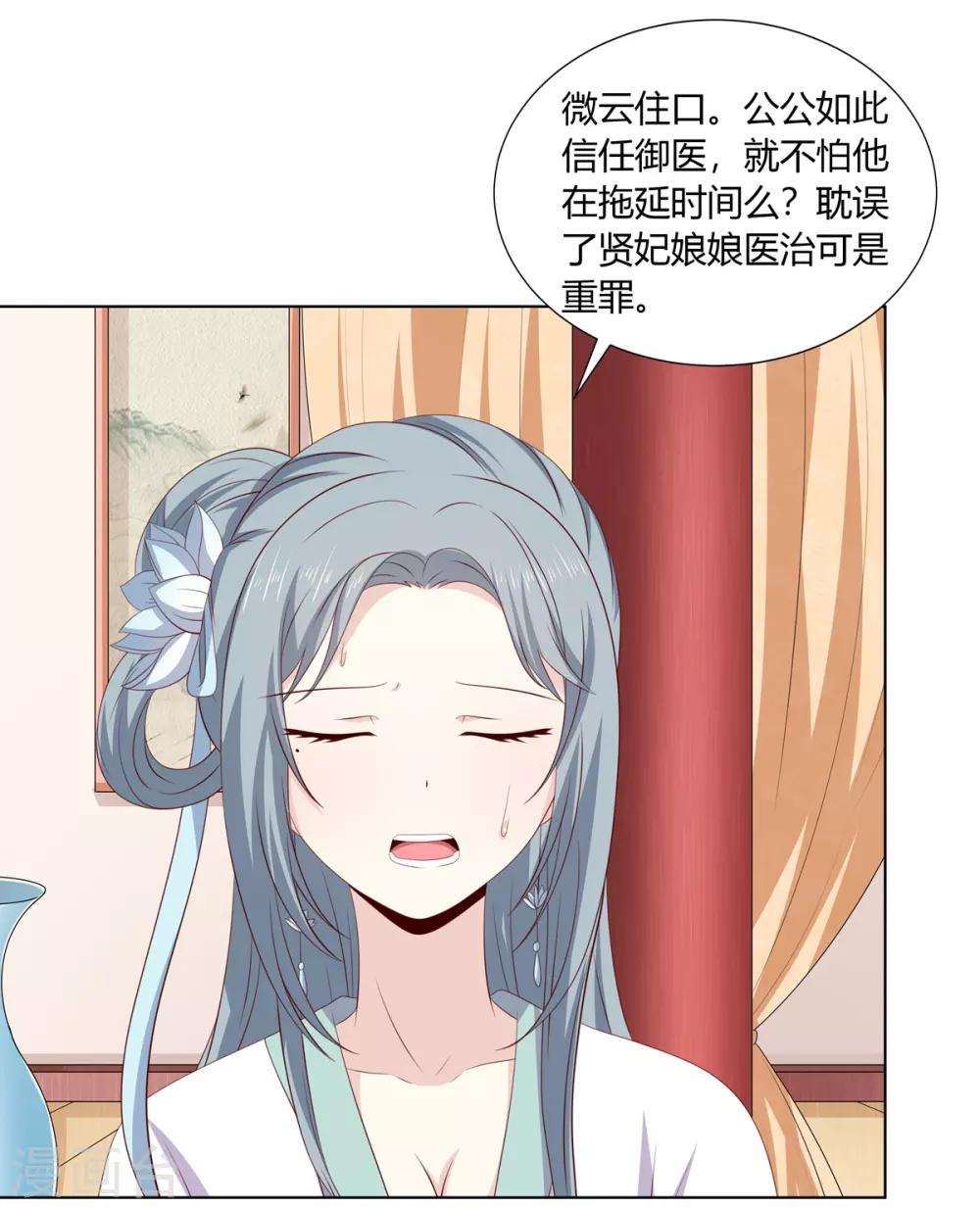 第2季35话 引血化毒-第70话