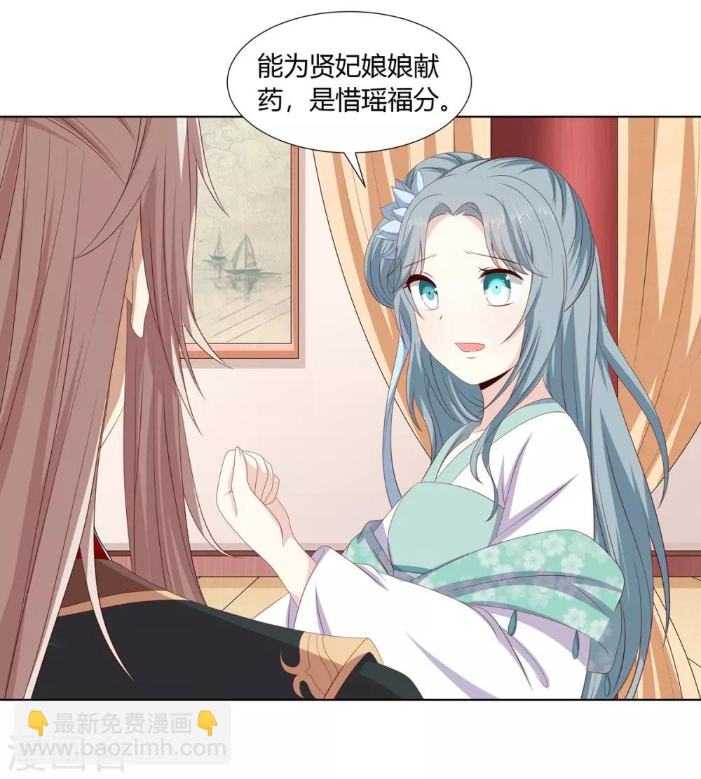 第2季35话 引血化毒-第70话