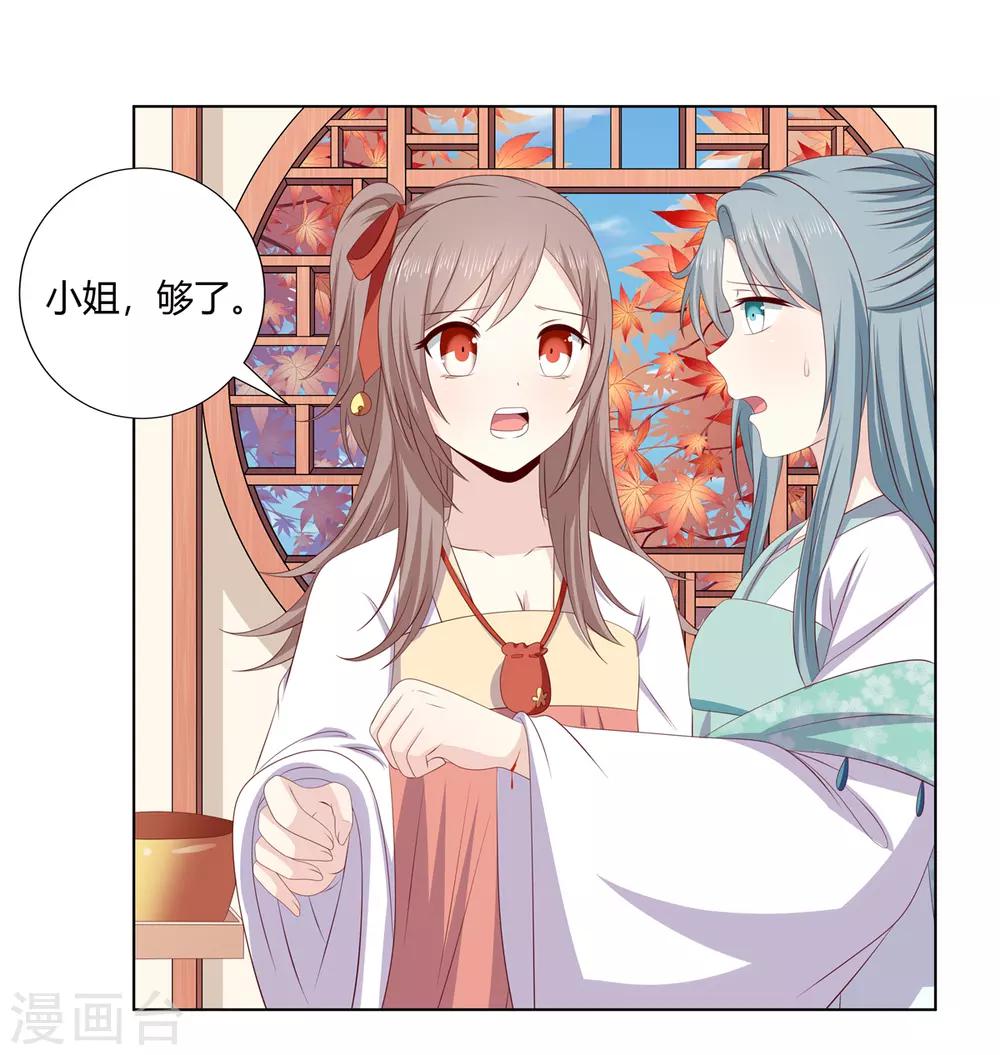 第2季35话 引血化毒-第70话