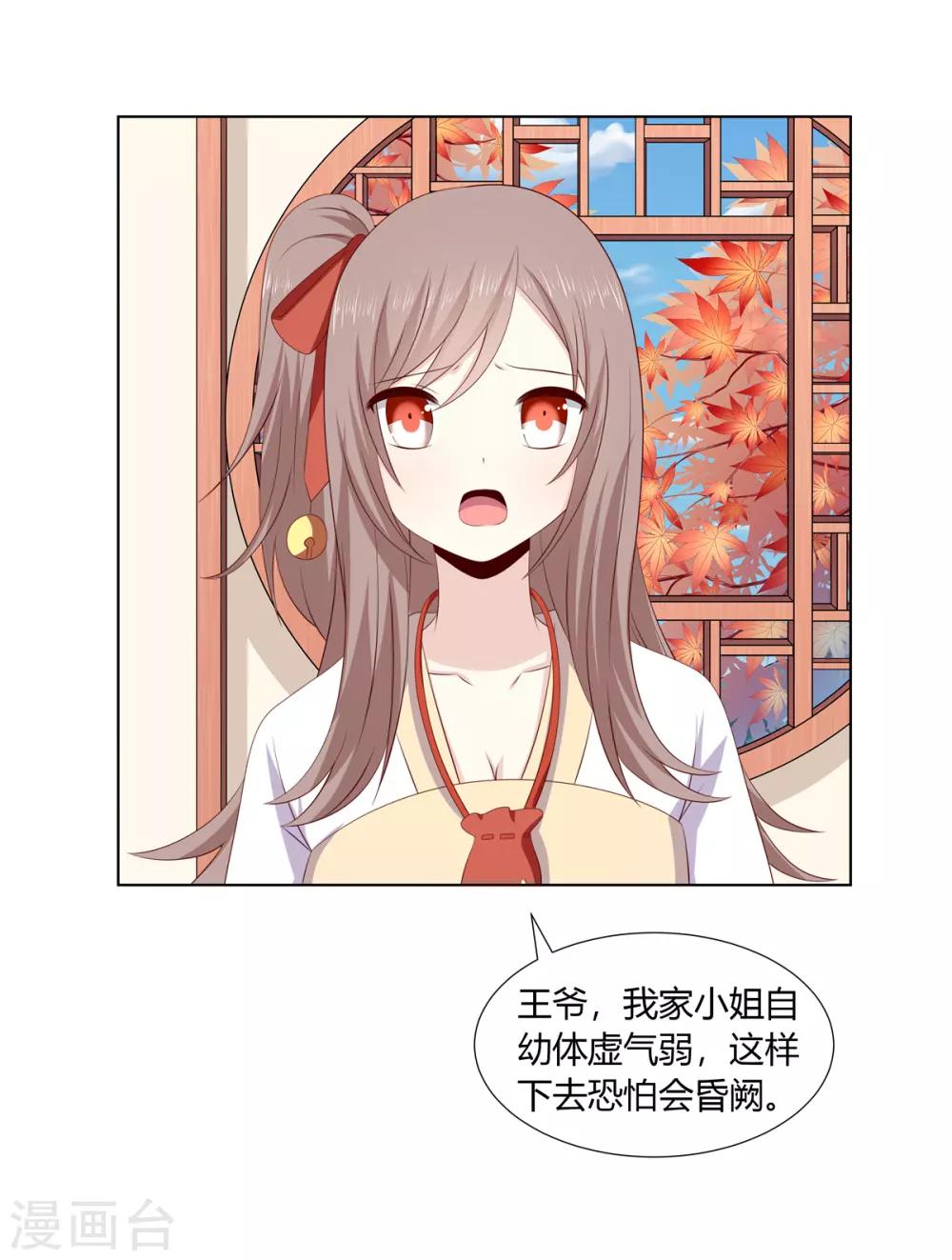 第2季35话 引血化毒-第70话