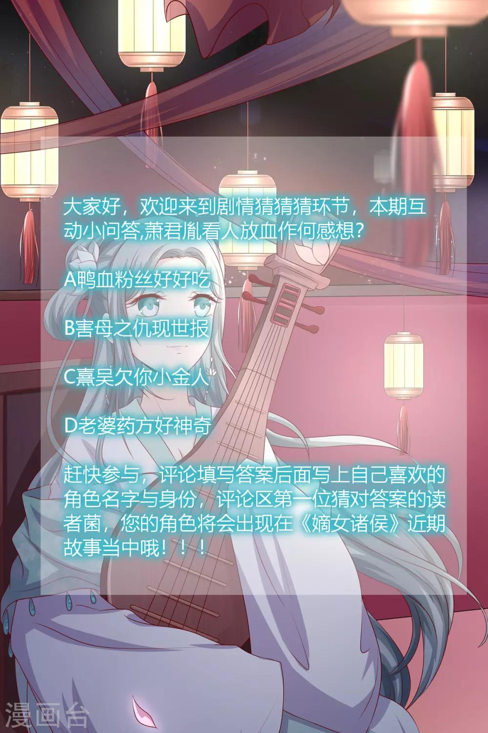 第2季35话 引血化毒-第70话