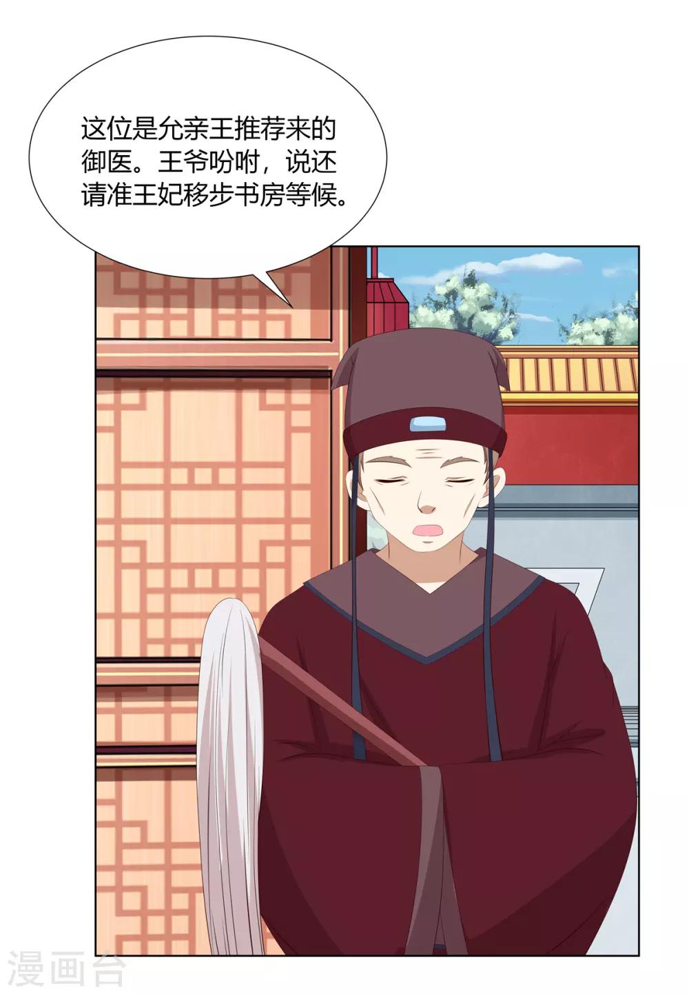 第2季35话 引血化毒-第70话