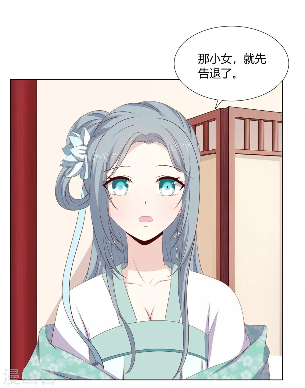 第2季35话 引血化毒-第70话