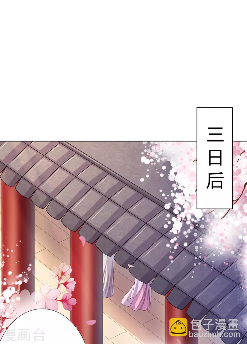 第7话 前世悲剧欲重演-第8话