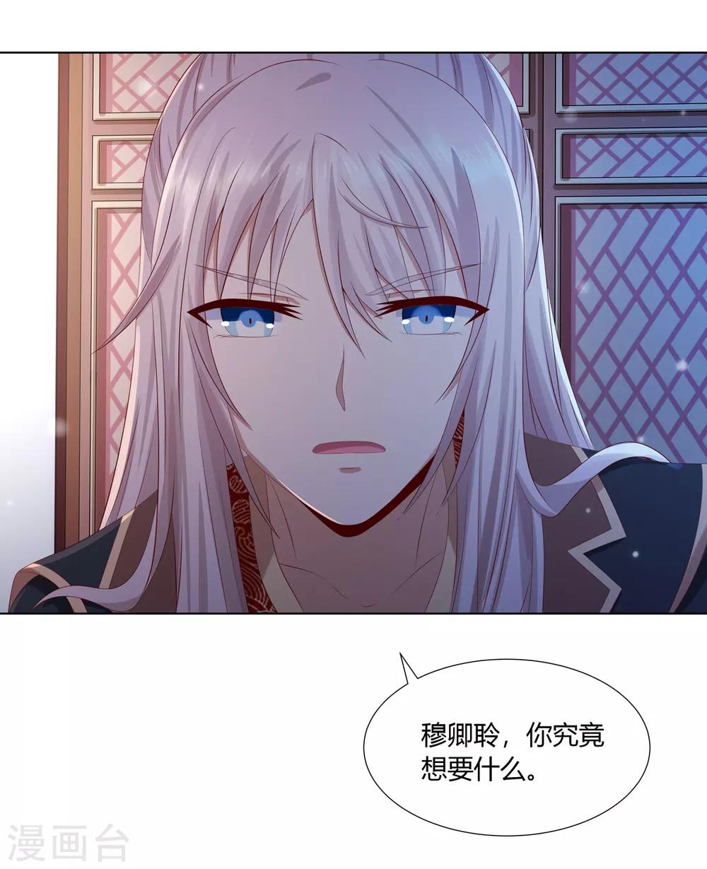 第2季37话 顾府危机-第72话