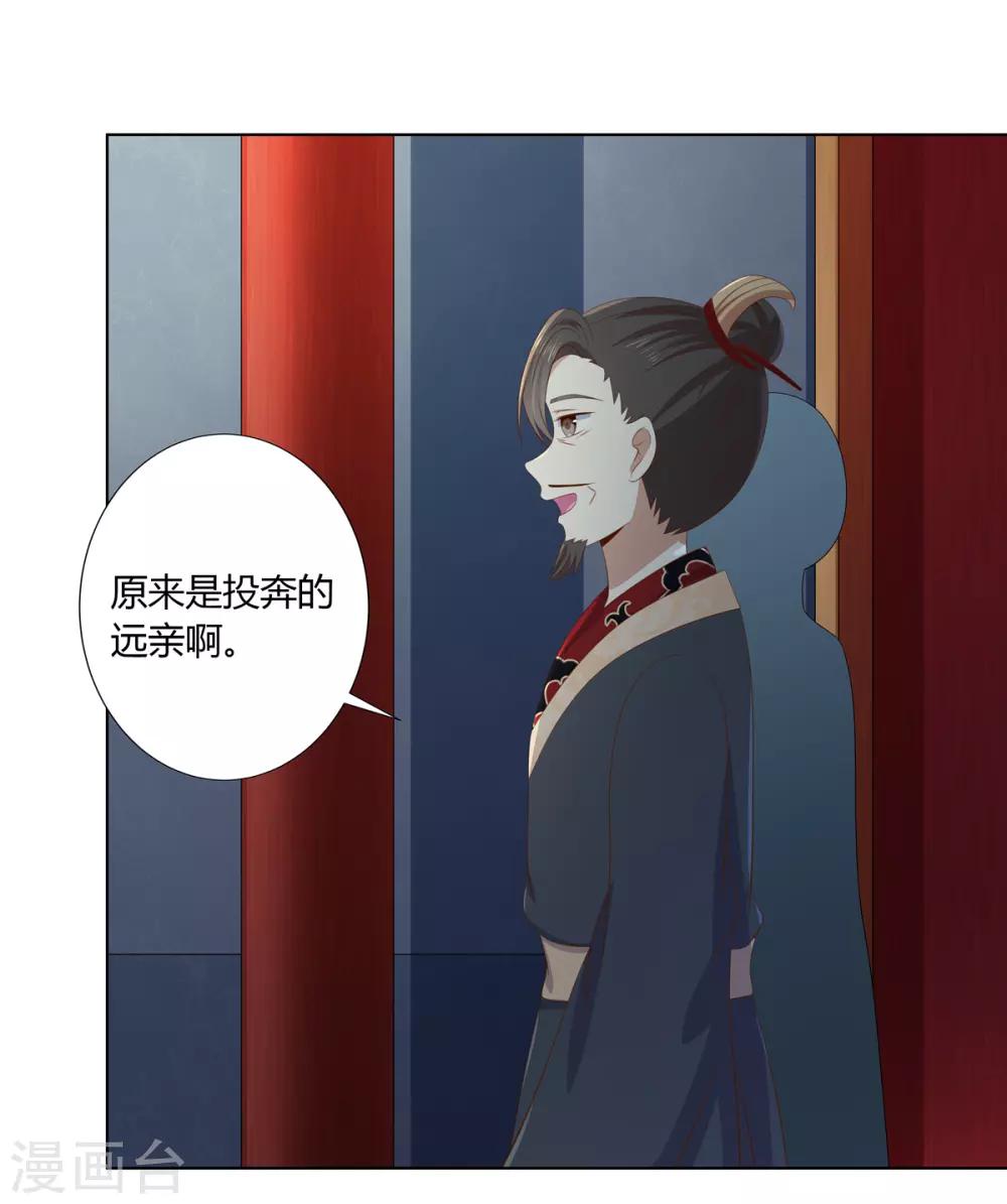 第2季37话 顾府危机-第72话