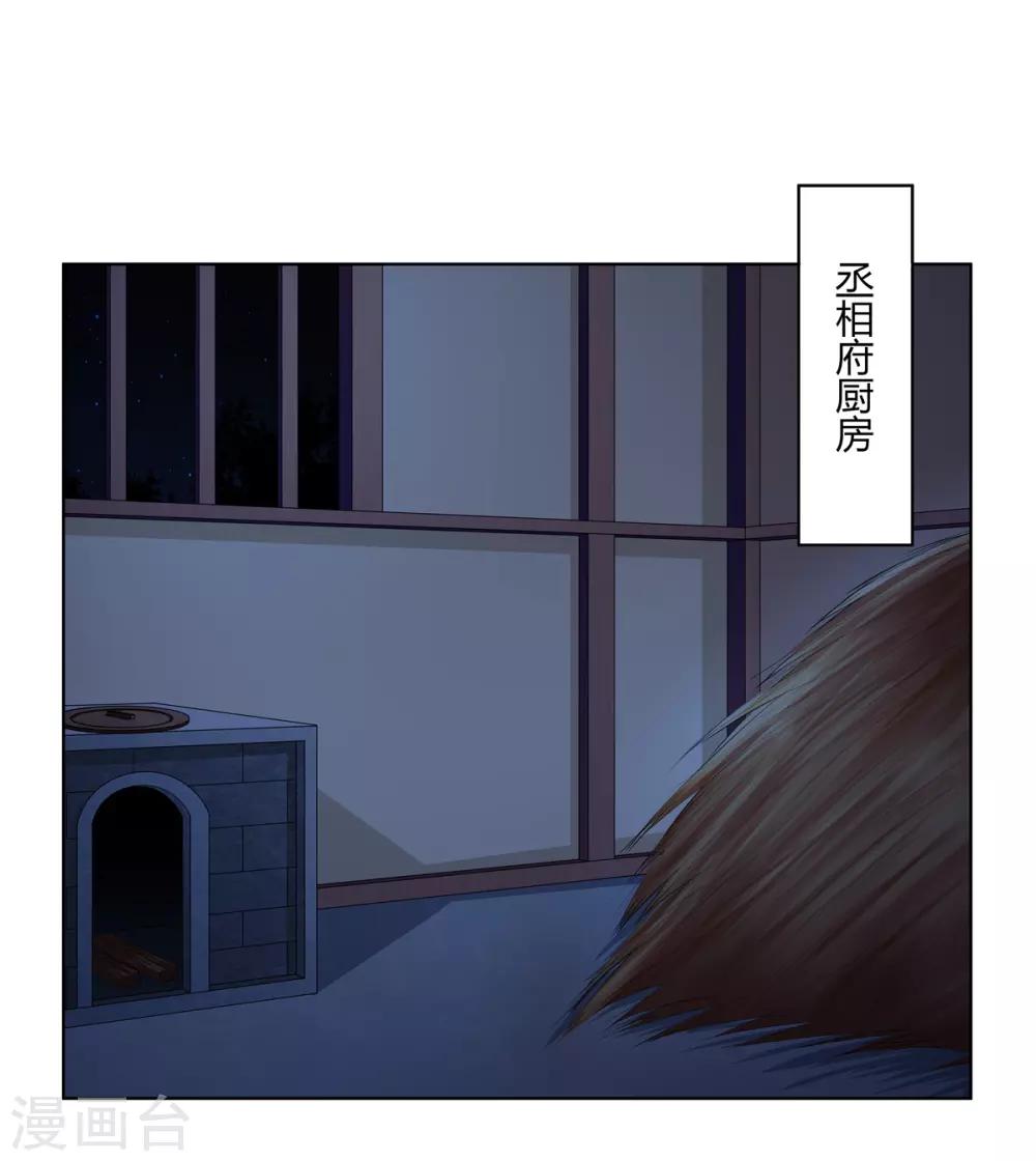 第2季37话 顾府危机-第72话