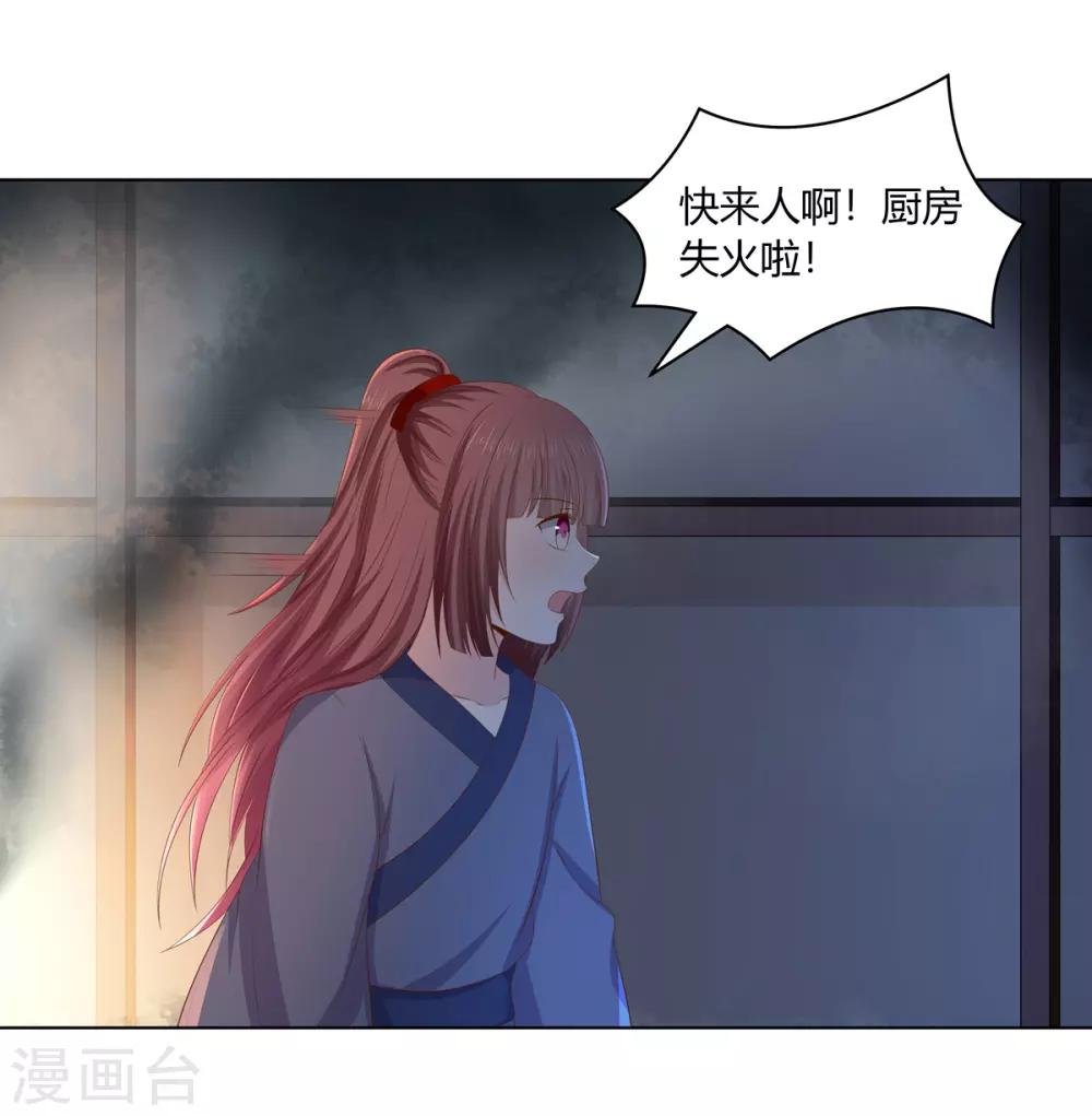 第2季37话 顾府危机-第72话