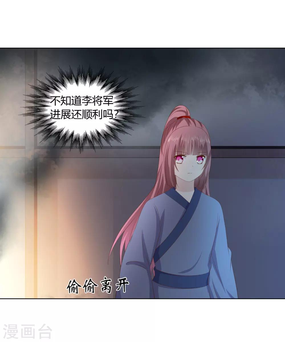 第2季37话 顾府危机-第72话