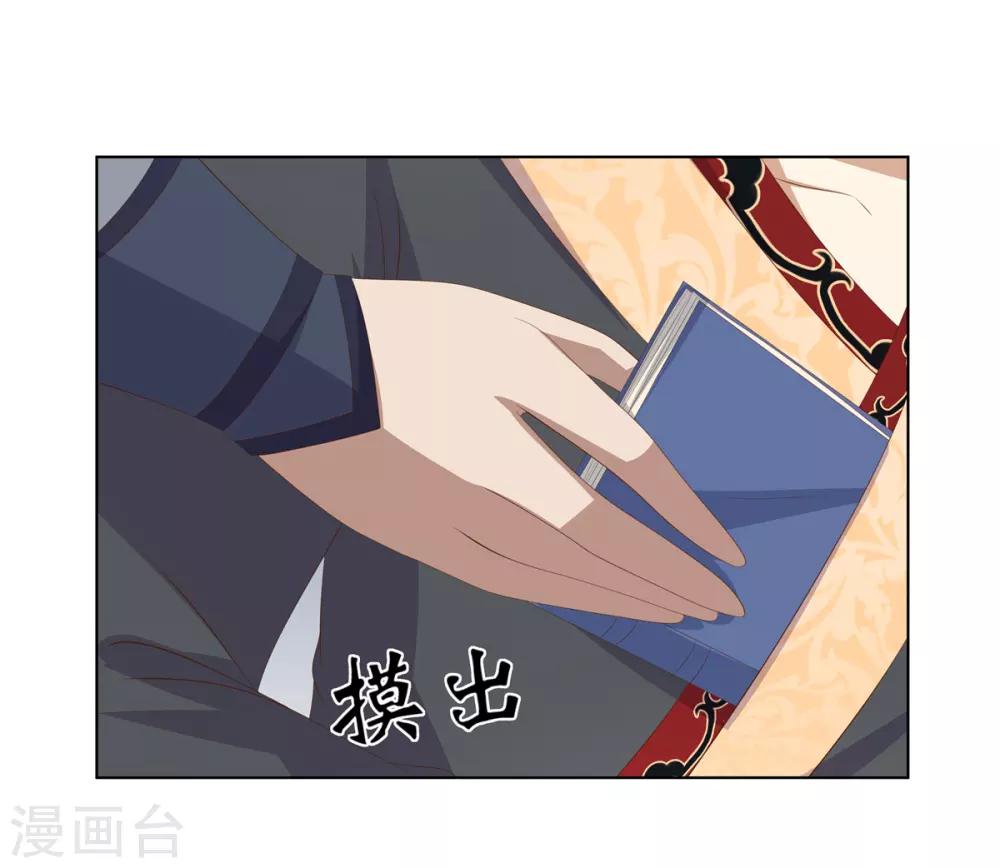 第2季37话 顾府危机-第72话