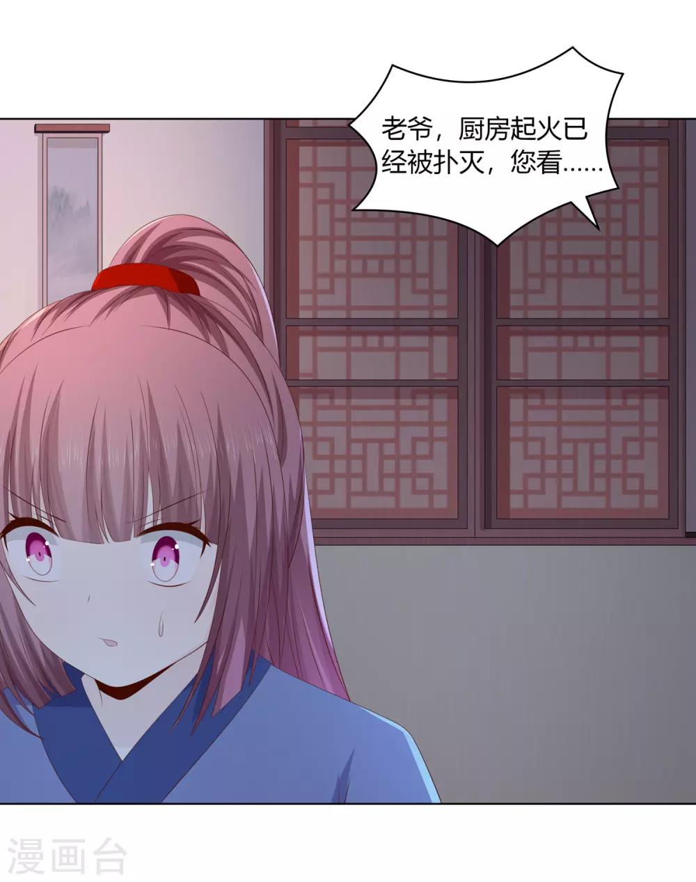 第2季37话 顾府危机-第72话