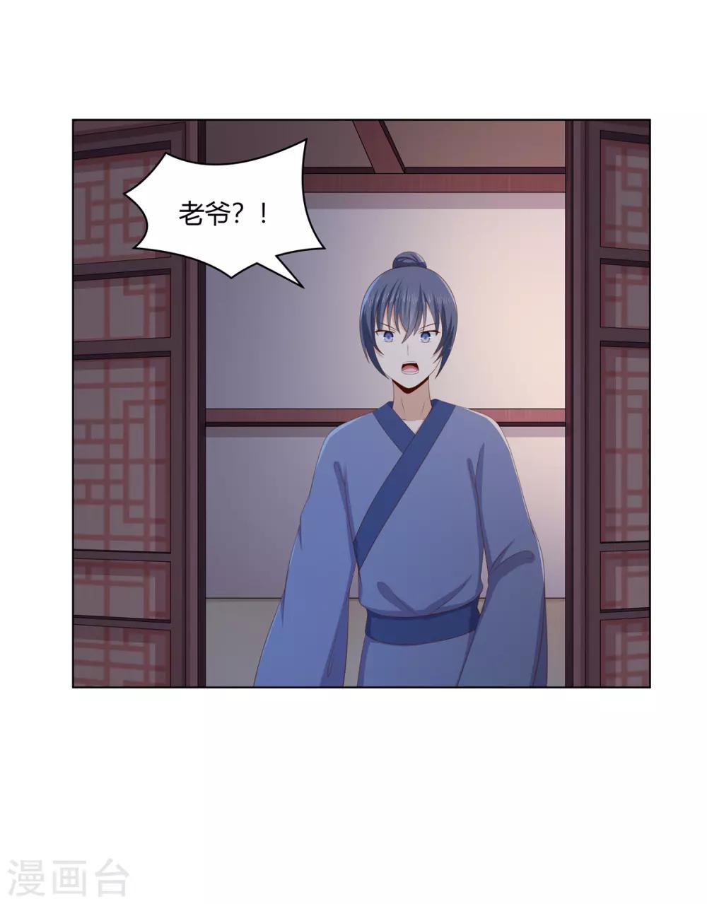 第2季37话 顾府危机-第72话