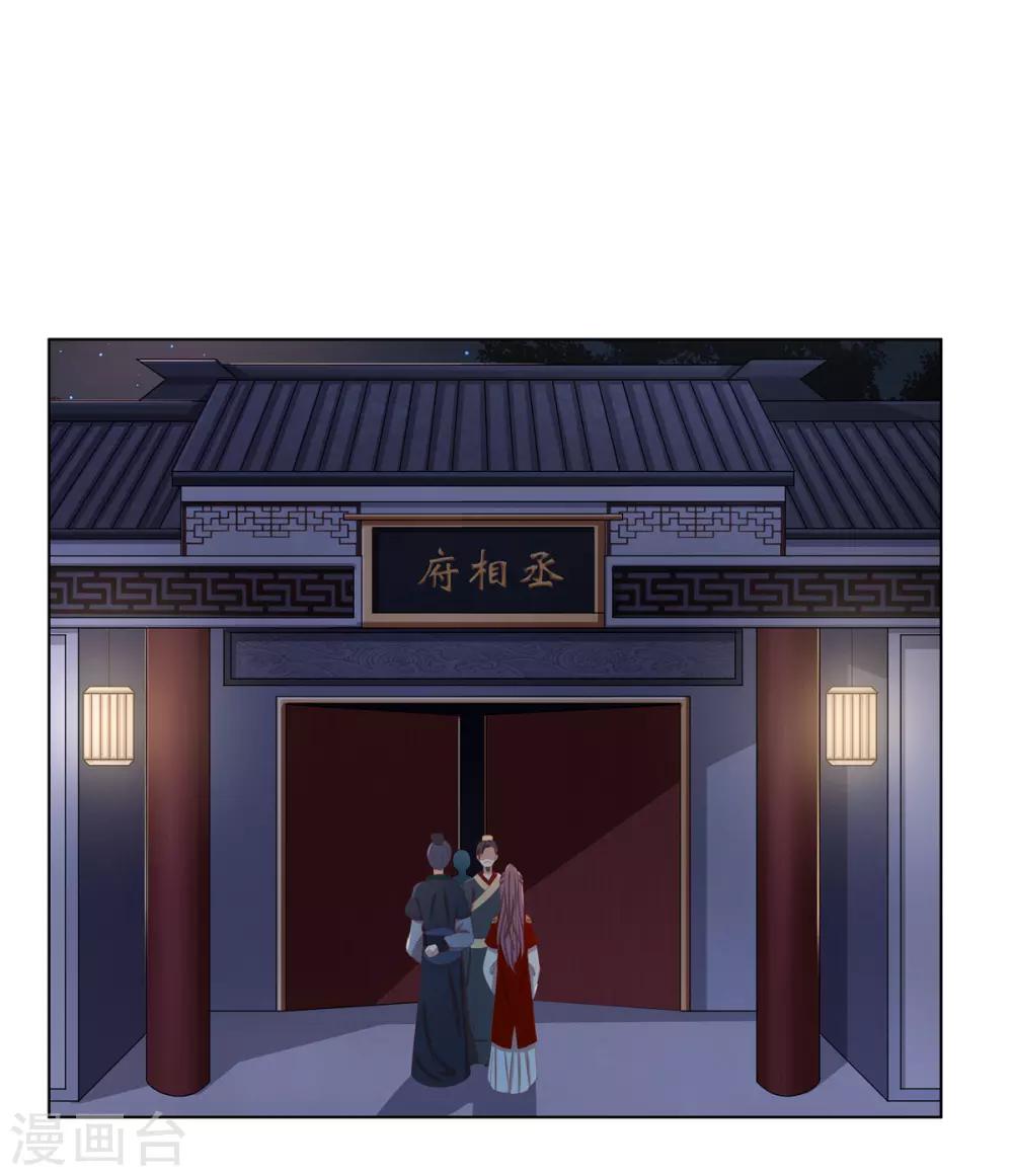 第2季37话 顾府危机-第72话