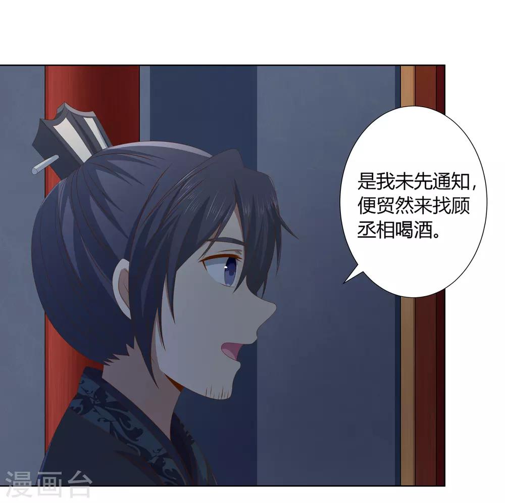 第2季37话 顾府危机-第72话