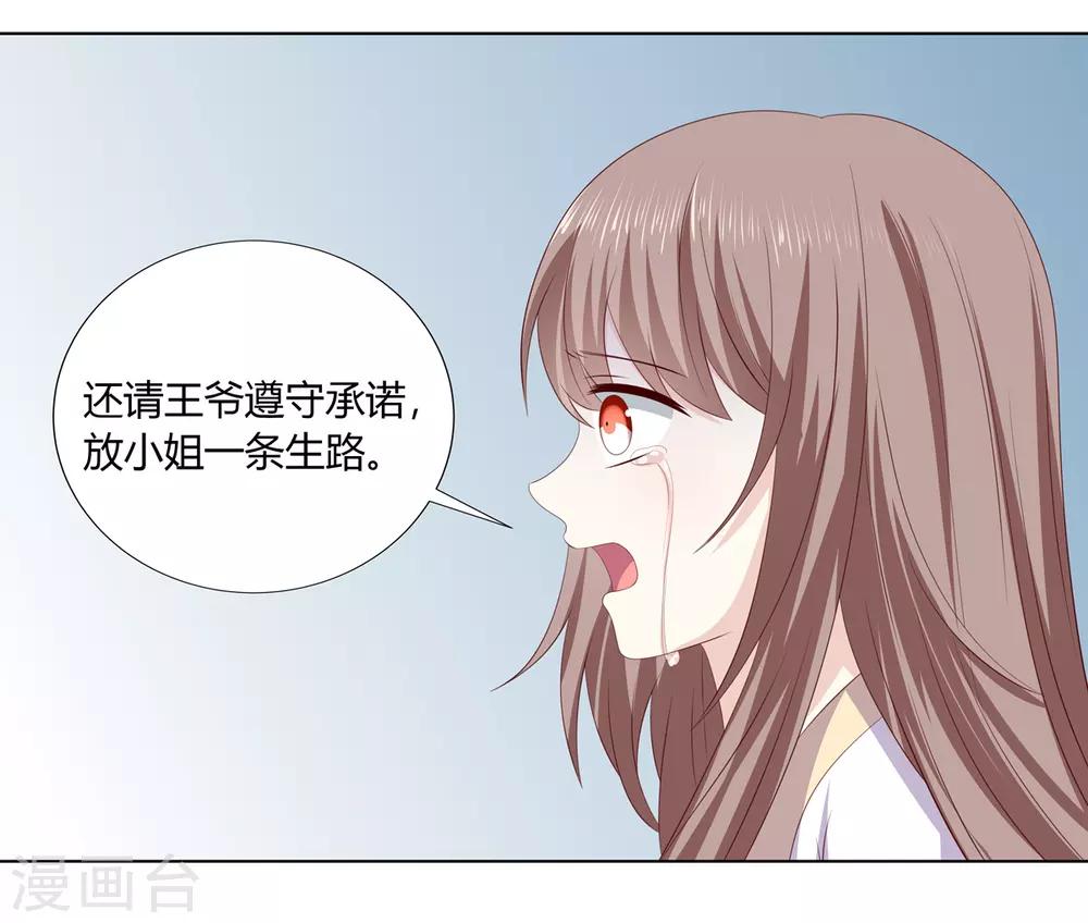 第2季39话 蛇鼠一窝-第74话