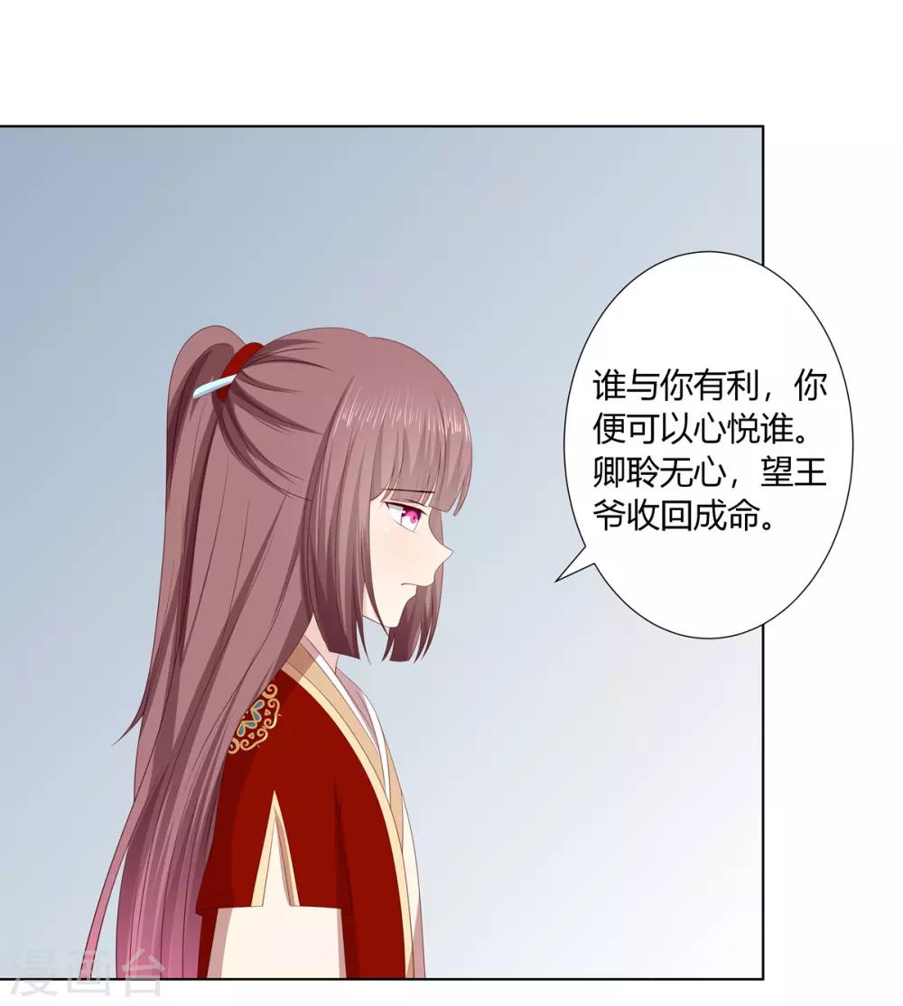 第2季39话 蛇鼠一窝-第74话