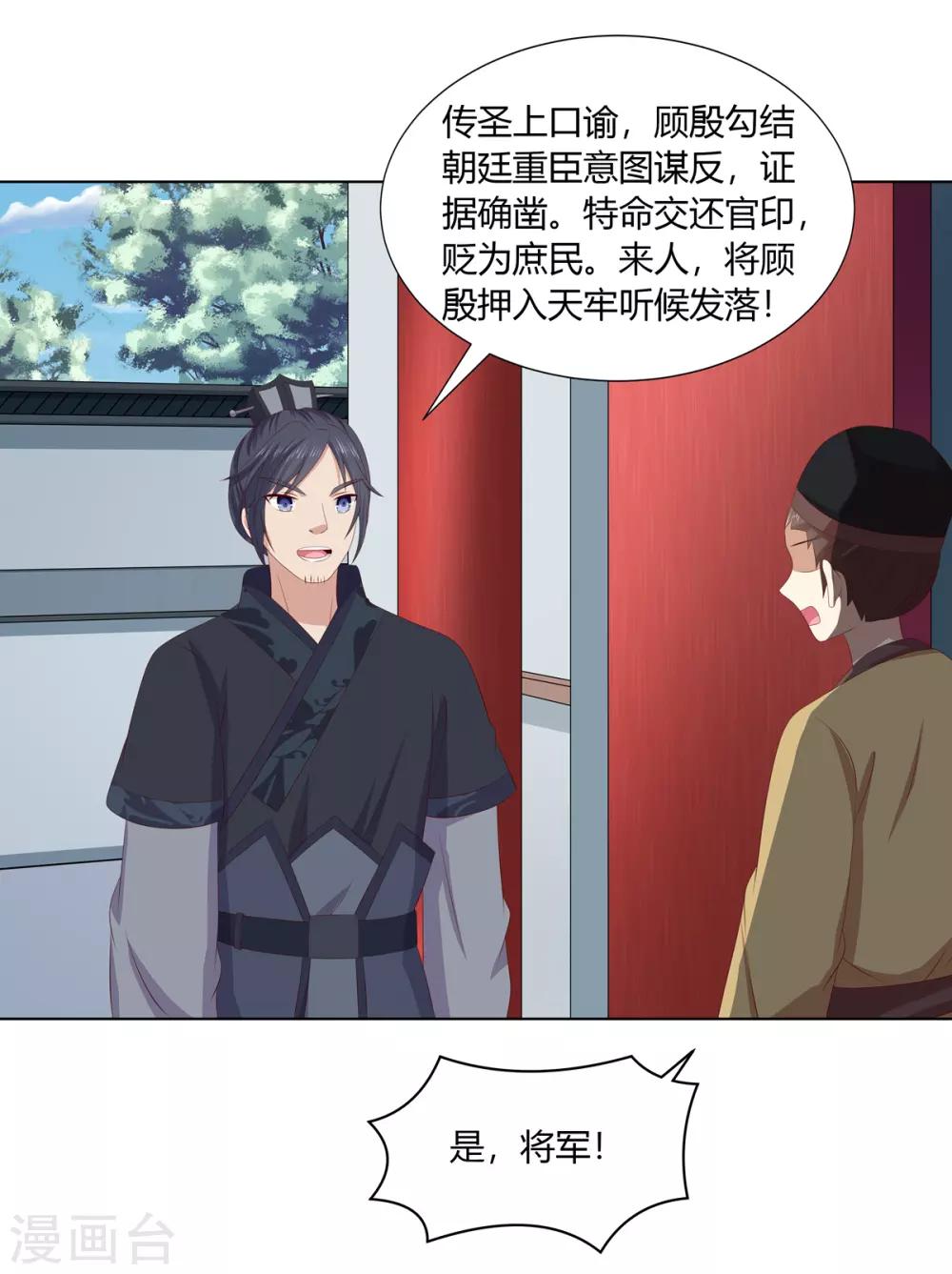 第2季39话 蛇鼠一窝-第74话