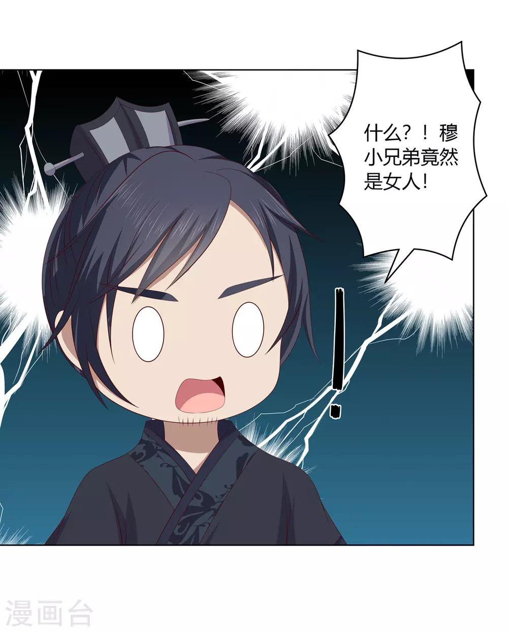 第2季39话 蛇鼠一窝-第74话