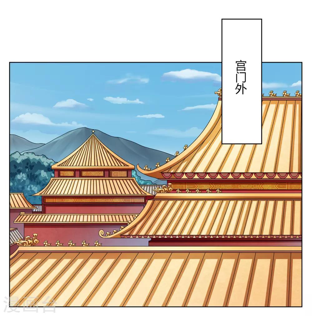 第2季39话 蛇鼠一窝-第74话