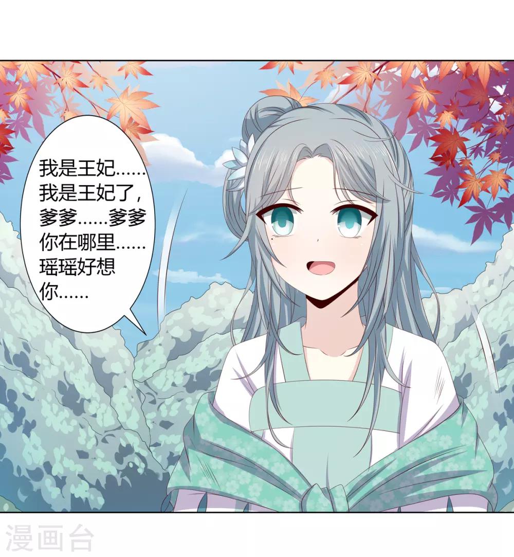 第2季39话 蛇鼠一窝-第74话