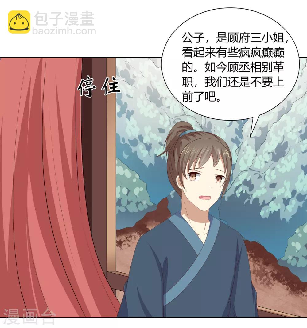 第2季39话 蛇鼠一窝-第74话