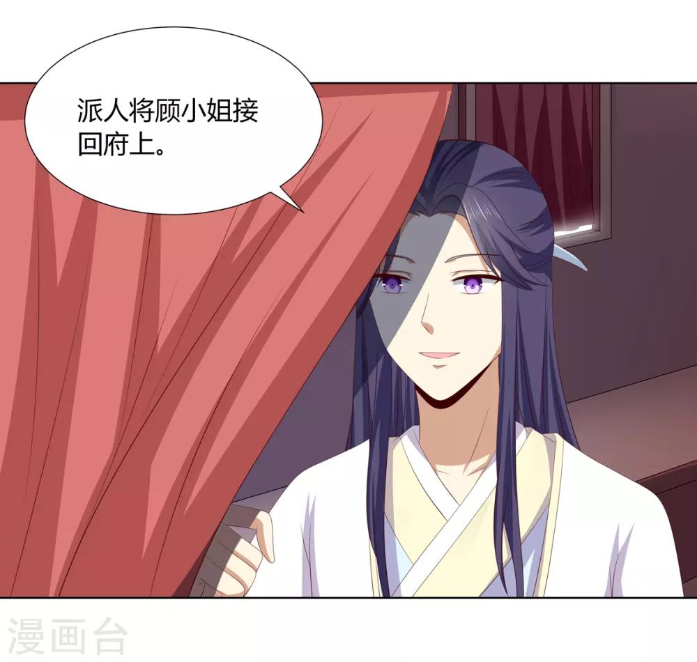 第2季39话 蛇鼠一窝-第74话