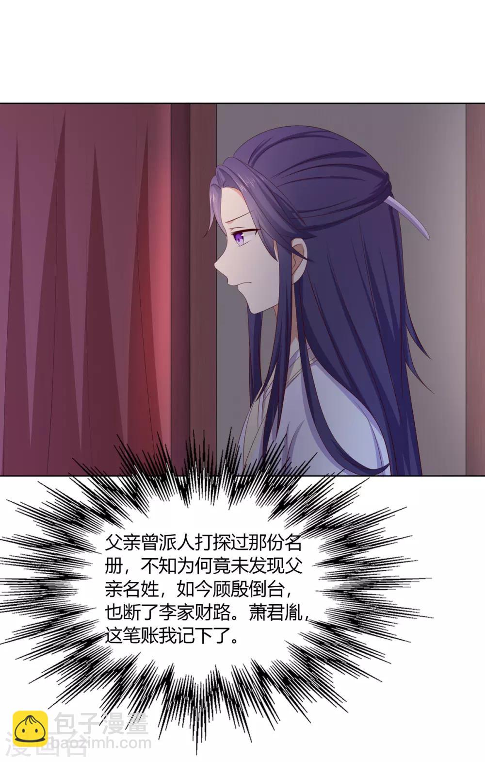 第2季39话 蛇鼠一窝-第74话