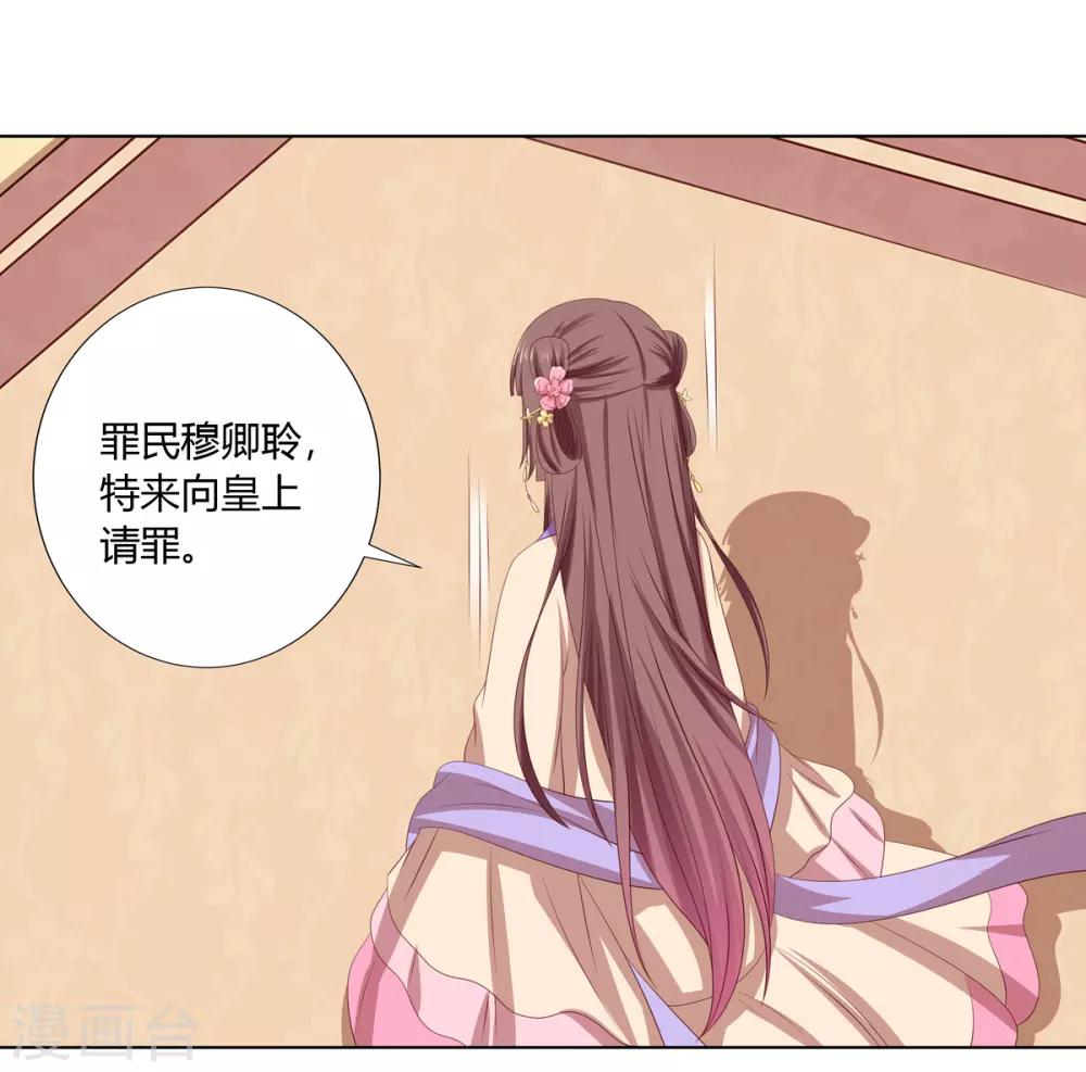第2季39话 蛇鼠一窝-第74话