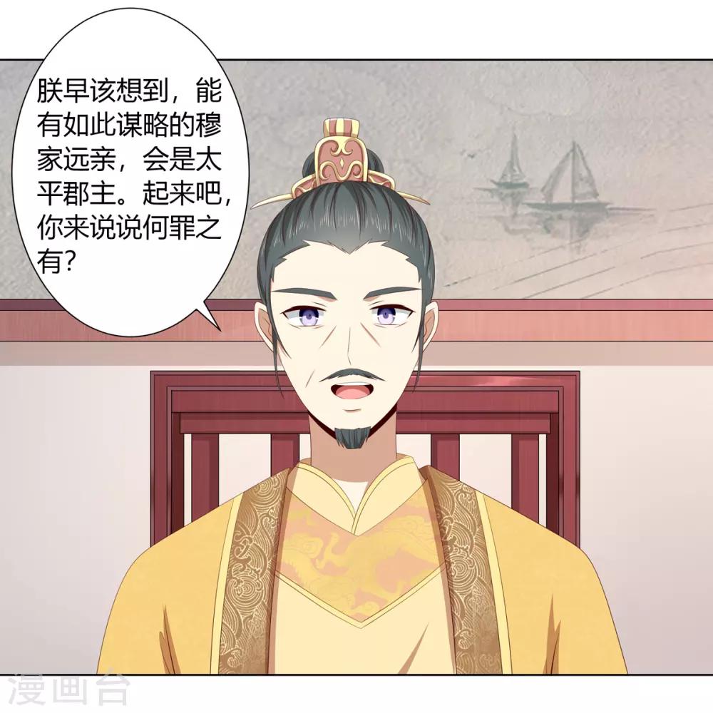 第2季39话 蛇鼠一窝-第74话