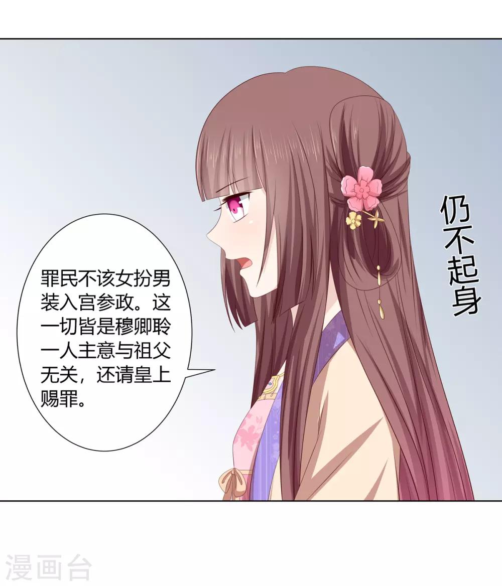 第2季39话 蛇鼠一窝-第74话