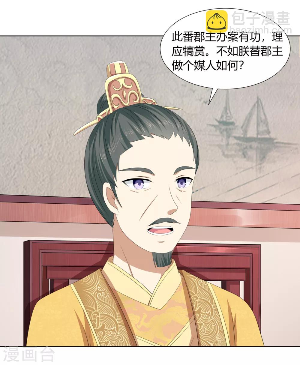 第2季39话 蛇鼠一窝-第74话