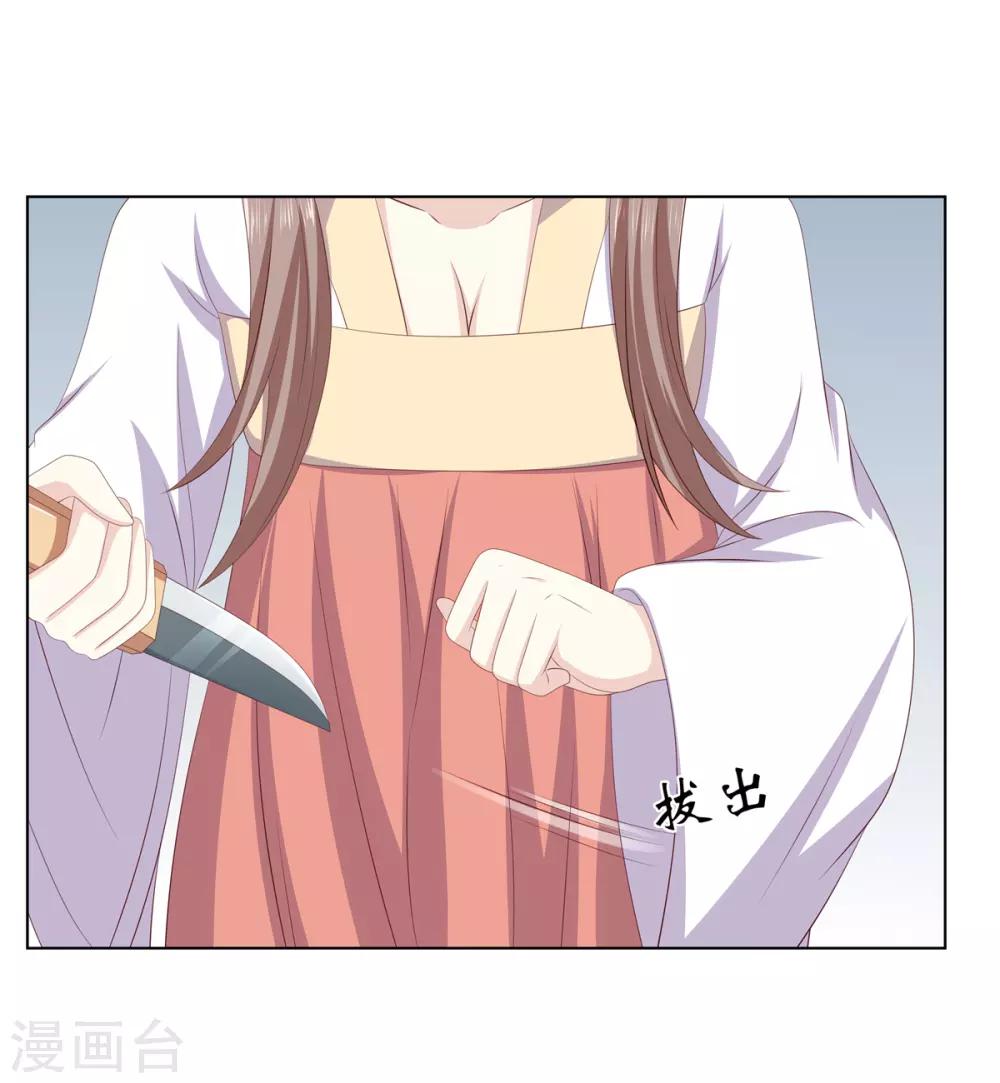 第2季39话 蛇鼠一窝-第74话