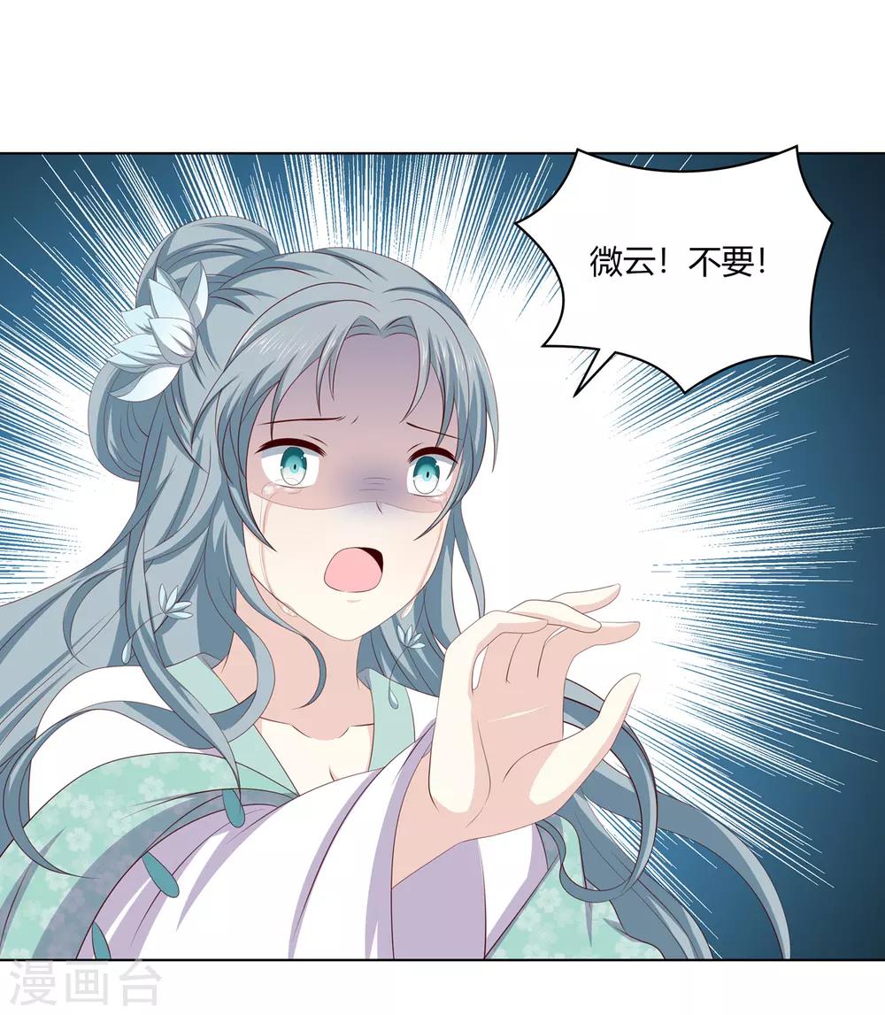 第2季39话 蛇鼠一窝-第74话