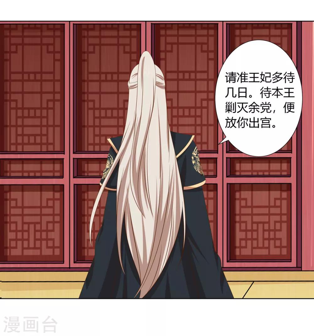 第2季39话 蛇鼠一窝-第74话