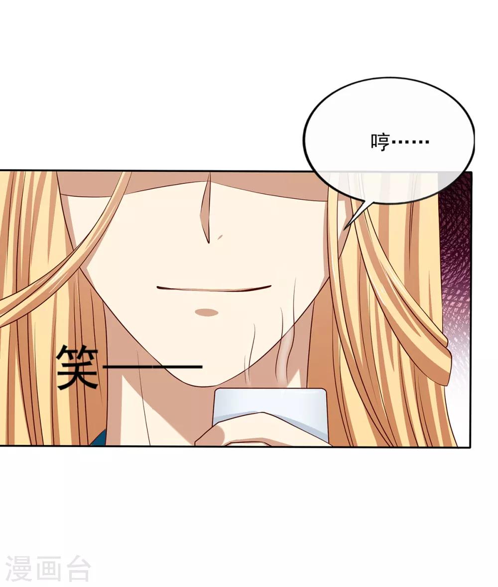 第2季41话 西域美人-第76话