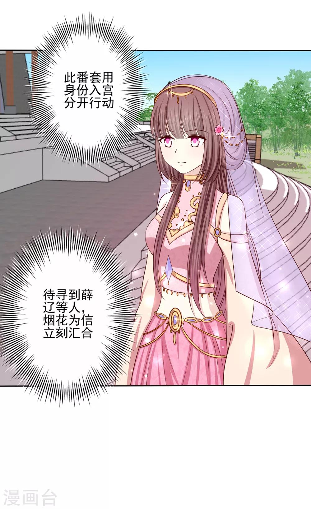 第2季41话 西域美人-第76话