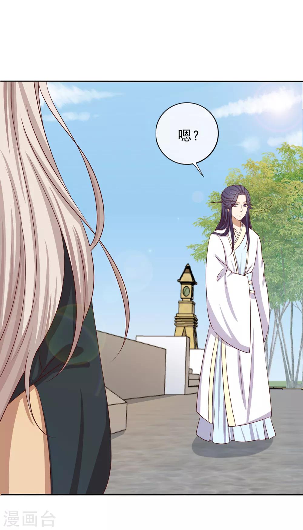 第2季41话 西域美人-第76话