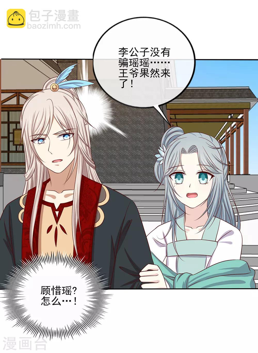 第2季41话 西域美人-第76话