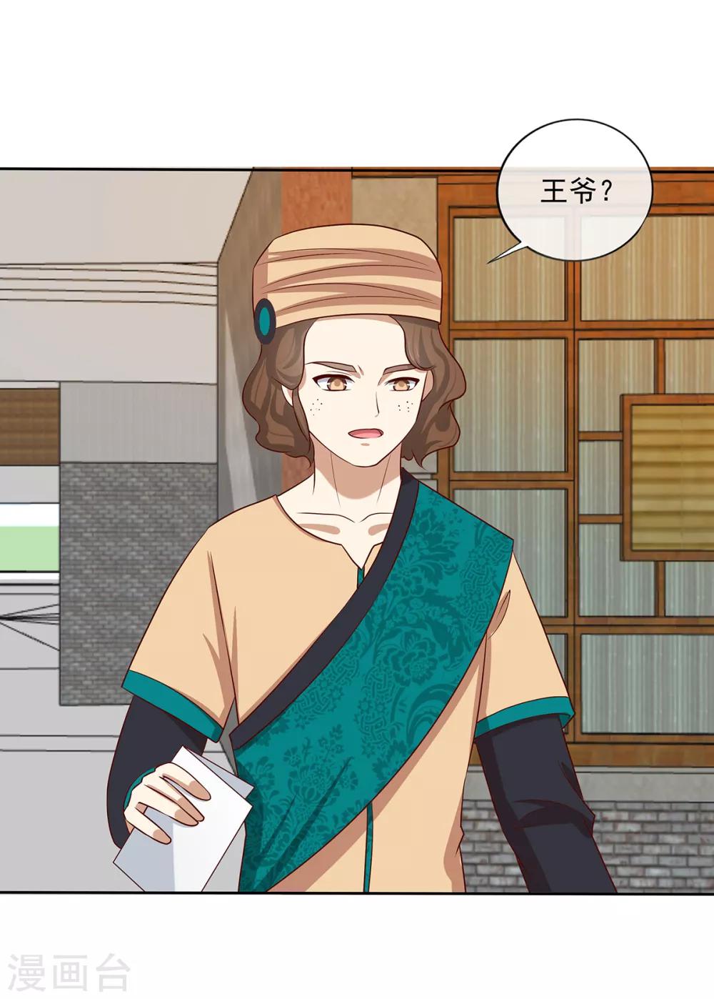 第2季41话 西域美人-第76话