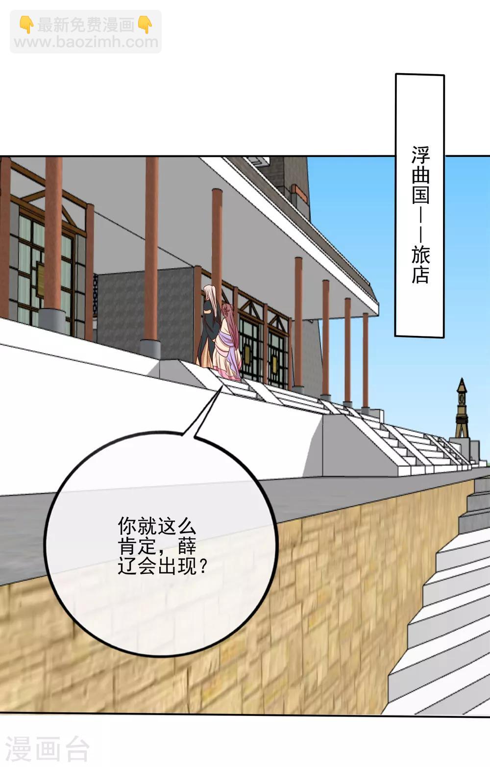 第2季41话 西域美人-第76话