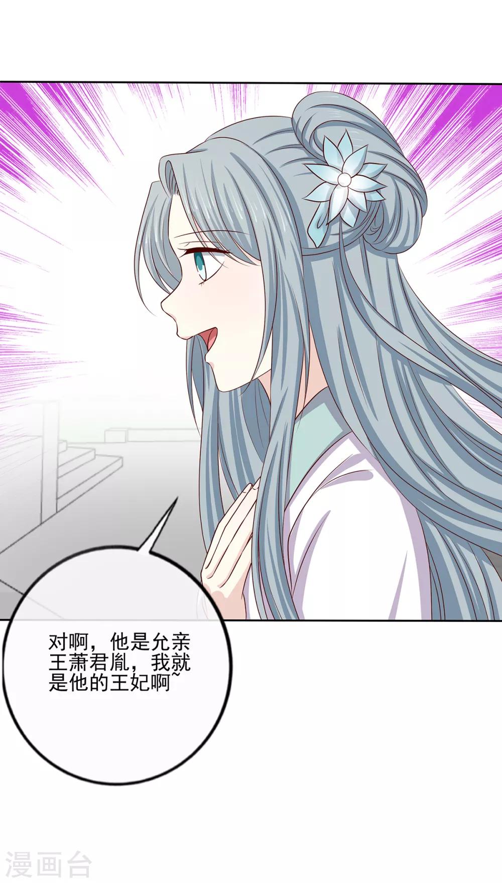 第2季41话 西域美人-第76话